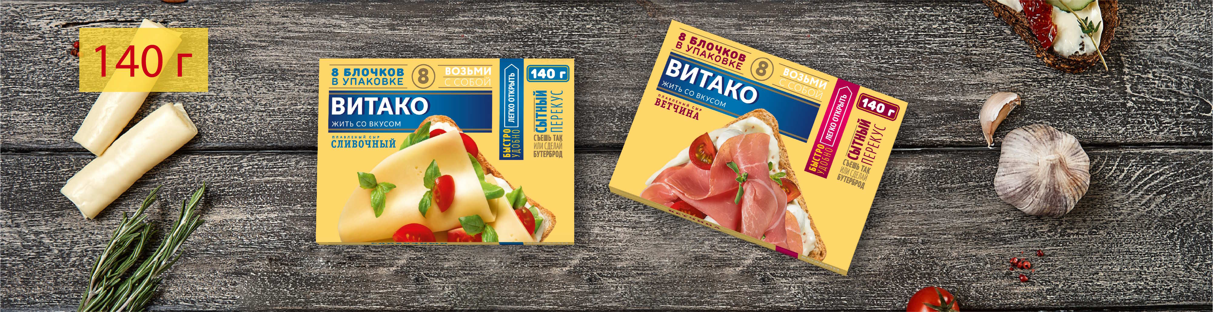 Миниблочки 140 гр