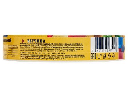 Сыр плавленый Ассорти сливочный , с ветчиной 140г