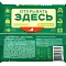 Продукт плавленый с сыром и грибами 97,5г.