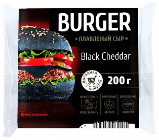 Burger сыр плавленый Black Cheddar (ЧЕРНЫЙ ЧЕДДЕР)