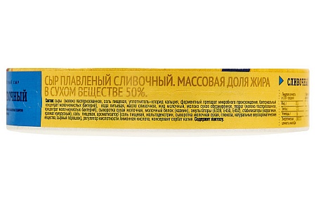 Сыр плавленый Сливочный 140г
