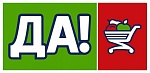 ДА! ДА!