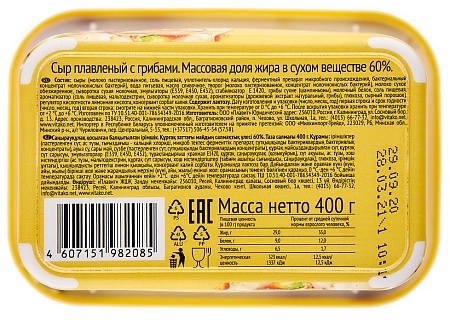 Сыр плавленый в ванночке с грибами  400г