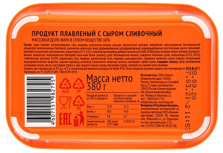 Продукт плавленый с сыром сливочный, 380г.