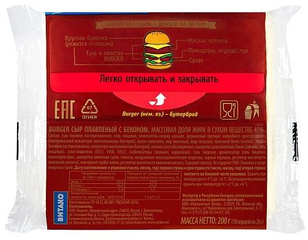 Burger сыр плавленый с беконом